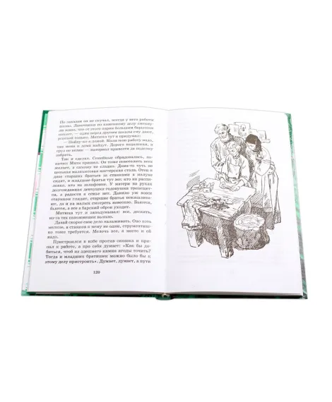 Детская книга "ШБ Бажов. Медной горы хозяйка" - 490 руб. Серия: Школьная библиотека, Артикул: 5200153