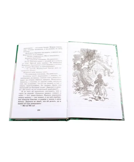 Детская книга "ШБ Бажов. Медной горы хозяйка" - 490 руб. Серия: Школьная библиотека, Артикул: 5200153
