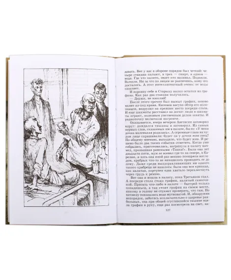 Детская книга "ШБ Бакланов. Навеки-девятнадцатилетние" - 350 руб. Серия: Школьная библиотека, Артикул: 5200059