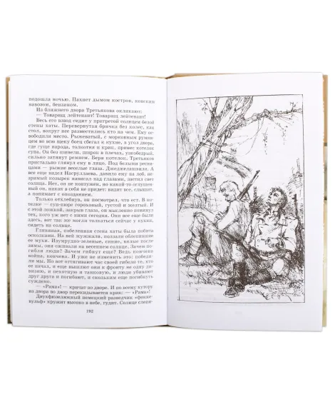 Детская книга "ШБ Бакланов. Навеки-девятнадцатилетние" - 350 руб. Серия: Школьная библиотека, Артикул: 5200059