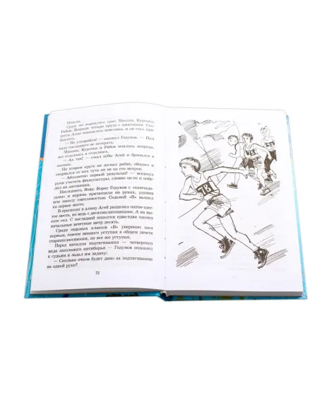 Детская книга "ШБ Бахревский. Ты плыви ко мне против течения" - 274 руб. Серия: Школьная библиотека, Артикул: 5200358