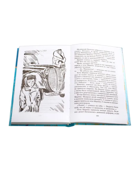 Детская книга "ШБ Бахревский. Ты плыви ко мне против течения" - 274 руб. Серия: Школьная библиотека, Артикул: 5200358