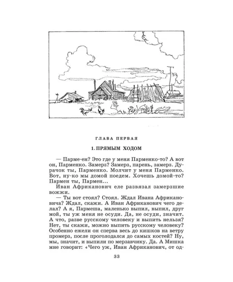 Детская книга "ШБ Белов. Повести" - 342 руб. Серия: Школьная библиотека, Артикул: 5200104