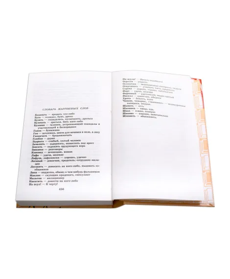 Детская книга "ШБ Белых,Пантелеев. Республика ШКИД" - 454 руб. Серия: Школьная библиотека, Артикул: 5200219