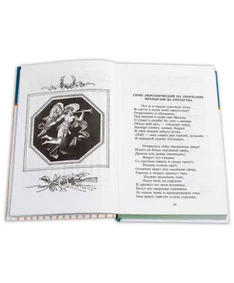 Детская книга "ШБ Бородинское поле" - 399 руб. Серия: Школьная библиотека, Артикул: 5200304