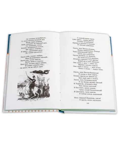 Детская книга "ШБ Бородинское поле" - 399 руб. Серия: Школьная библиотека, Артикул: 5200304