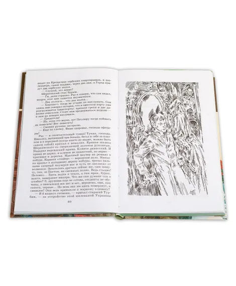 Детская книга "ШБ Булгаков. Белая гвардия" - 361 руб. Серия: Школьная библиотека, Артикул: 5200074