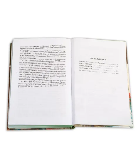 Детская книга "ШБ Булгаков. Белая гвардия" - 361 руб. Серия: Школьная библиотека, Артикул: 5200074