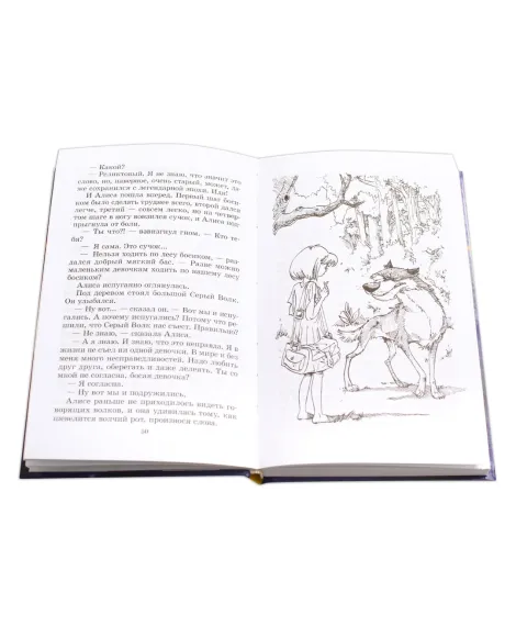 Детская книга "ШБ Булычев. Заповедник сказок" - 470 руб. Серия: Школьная библиотека, Артикул: 5200276