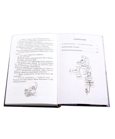 Детская книга "ШБ Булычев. Заповедник сказок" - 470 руб. Серия: Школьная библиотека, Артикул: 5200276