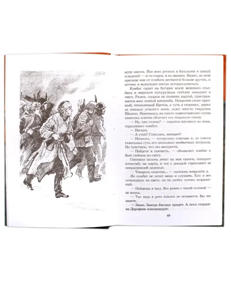 Детская книга "ШБ Быков. Мертвым не больно" - 361 руб. Серия: Школьная библиотека, Артикул: 5200354