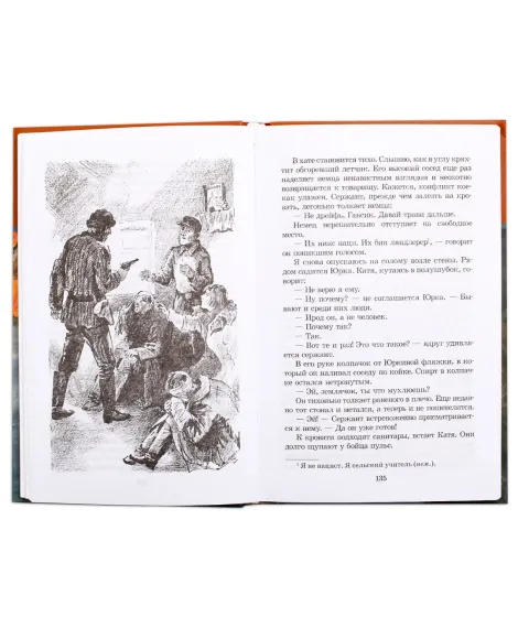 Детская книга "ШБ Быков. Мертвым не больно" - 361 руб. Серия: Школьная библиотека, Артикул: 5200354