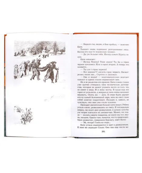 Детская книга "ШБ Быков. Мертвым не больно" - 361 руб. Серия: Школьная библиотека, Артикул: 5200354