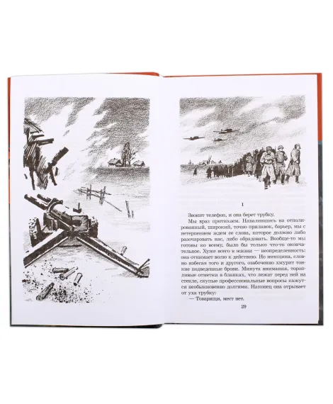 Детская книга "ШБ Быков. Мертвым не больно" - 361 руб. Серия: Школьная библиотека, Артикул: 5200354
