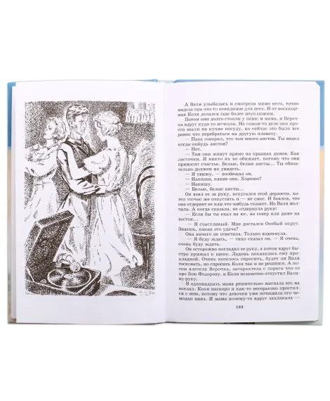 Детская книга "ШБ Васильев. А зори здесь тихие" - 436 руб. Серия: Книги о Великой Отечественной Войне, Артикул: 5200169