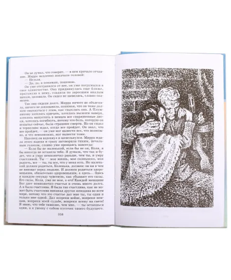 Детская книга "ШБ Васильев. А зори здесь тихие" - 436 руб. Серия: Книги о Великой Отечественной Войне, Артикул: 5200169