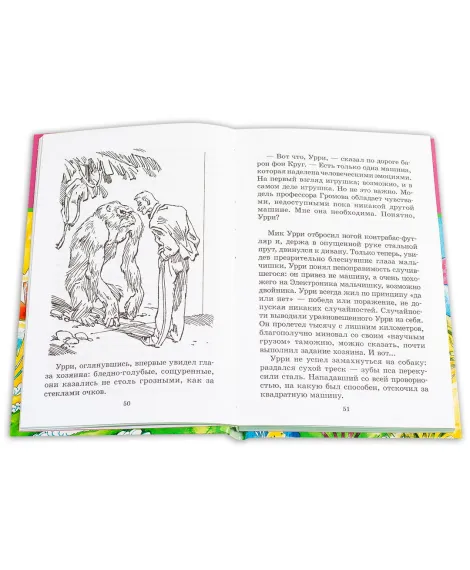 Детская книга "ШБ Велтистов. Рэсси-неуловимый друг" - 324 руб. Серия: Школьная библиотека, Артикул: 5200272