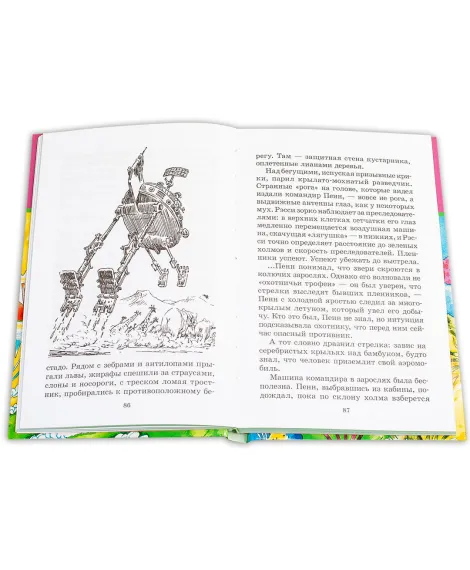 Детская книга "ШБ Велтистов. Рэсси-неуловимый друг" - 324 руб. Серия: Школьная библиотека, Артикул: 5200272