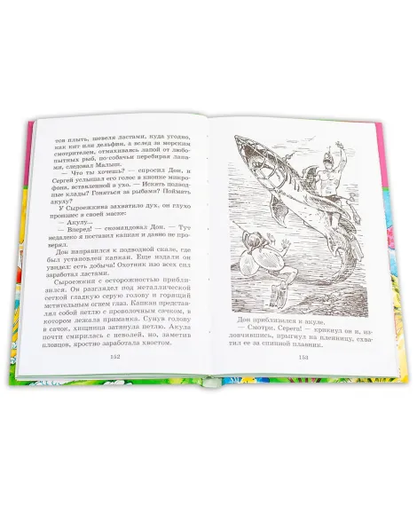 Детская книга "ШБ Велтистов. Рэсси-неуловимый друг" - 324 руб. Серия: Школьная библиотека, Артикул: 5200272
