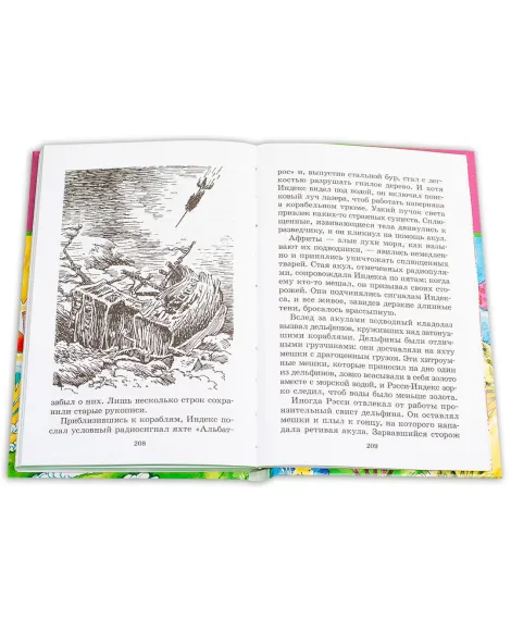 Детская книга "ШБ Велтистов. Рэсси-неуловимый друг" - 324 руб. Серия: Школьная библиотека, Артикул: 5200272
