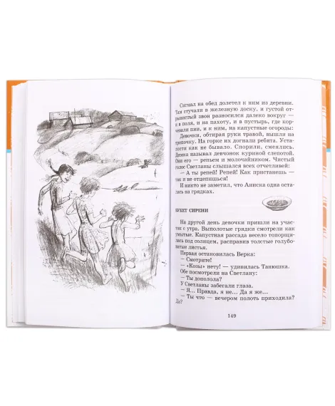 Детская книга "ШБ Воронкова. Девочка из города" - 278 руб. Серия: Школьная библиотека, Артикул: 5200211