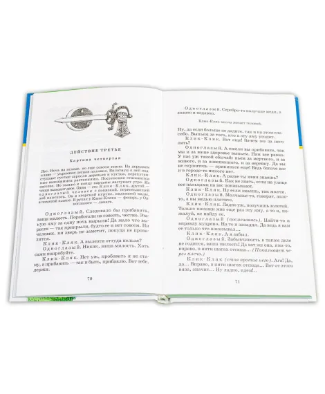 Детская книга "ШБ Габбе Шварц. Сказки" - 400 руб. Серия: Школьная библиотека, Артикул: 5200063