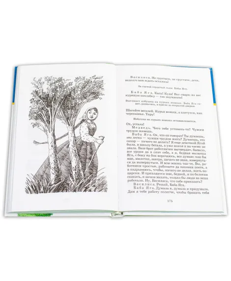 Детская книга "ШБ Габбе Шварц. Сказки" - 400 руб. Серия: Школьная библиотека, Артикул: 5200063