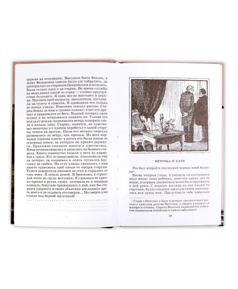 Детская книга "ШБ Достоевский. Детям" - 390 руб. Серия: Школьная библиотека, Артикул: 5200062