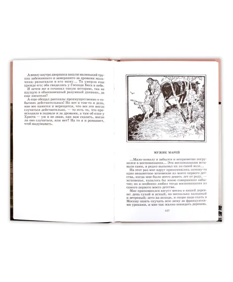 Детская книга "ШБ Достоевский. Детям" - 390 руб. Серия: Школьная библиотека, Артикул: 5200062