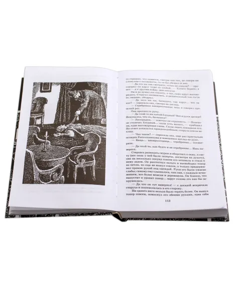 Детская книга "ШБ Достоевский. Преступление и наказание" - 523 руб. Серия: Школьная библиотека, Артикул: 5200135