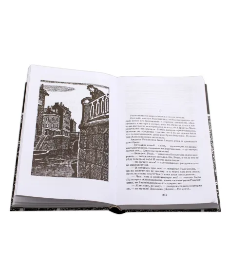 Детская книга "ШБ Достоевский. Преступление и наказание" - 523 руб. Серия: Школьная библиотека, Артикул: 5200135