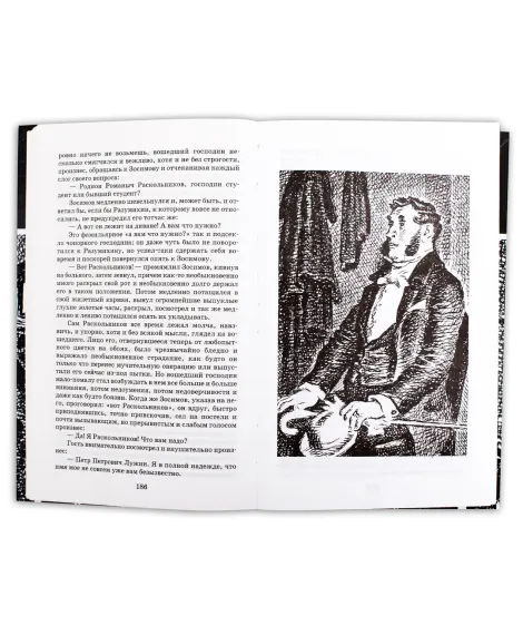 Детская книга "ШБ Достоевский. Преступление и наказание" - 523 руб. Серия: Школьная библиотека, Артикул: 5200135