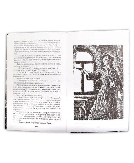 Детская книга "ШБ Достоевский. Преступление и наказание" - 523 руб. Серия: Школьная библиотека, Артикул: 5200135