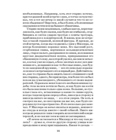 Детская книга "ШБ Достоевский. Униженные и оскорбленные" - 530 руб. Серия: Школьная библиотека, Артикул: 5200049