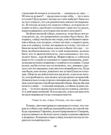 Детская книга "ШБ Достоевский. Униженные и оскорбленные" - 530 руб. Серия: Школьная библиотека, Артикул: 5200049