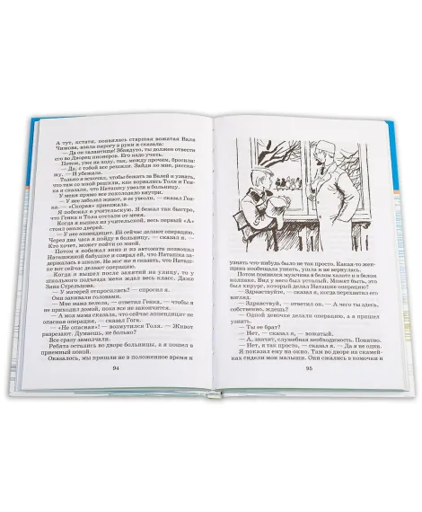 Детская книга "ШБ Железников. Жизнь и приключения чудака" - 364 руб. Серия: Школьная библиотека, Артикул: 5200106