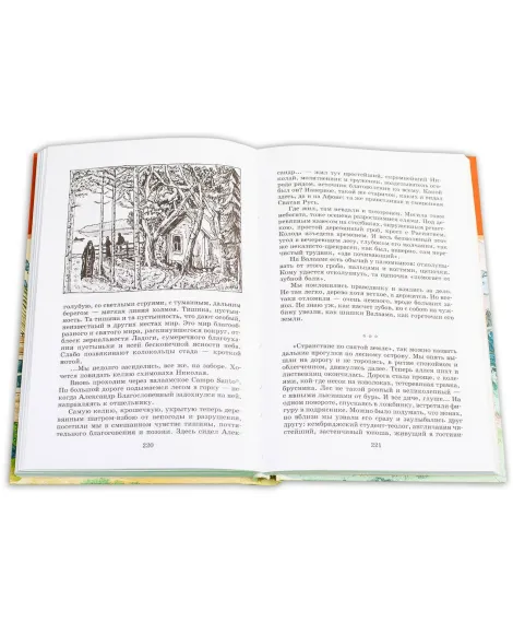 Детская книга "ШБ Зайцев.Преподобный Сергий Радонежский" - 342 руб. Серия: Школьная библиотека, Артикул: 5200203