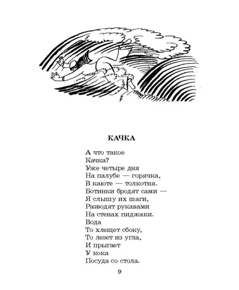 Детская книга "ШБ Коржиков. Морской сундучок" - 208 руб. Серия: Школьная библиотека, Артикул: 5200136
