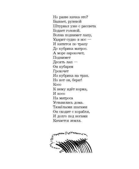 Детская книга "ШБ Коржиков. Морской сундучок" - 208 руб. Серия: Школьная библиотека, Артикул: 5200136