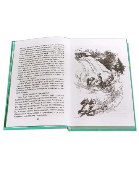 Детская книга "ШБ Крапивин. Бриг "Артемида"" - 399 руб. Серия: Школьная библиотека, Артикул: 5200330
