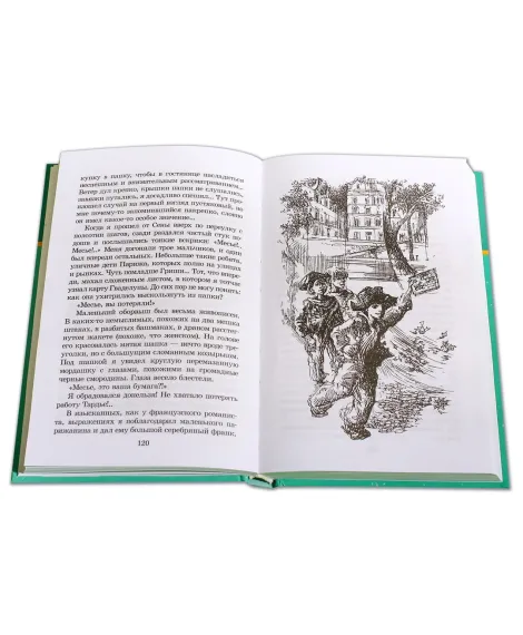 Детская книга "ШБ Крапивин. Бриг "Артемида"" - 399 руб. Серия: Школьная библиотека, Артикул: 5200330