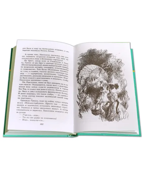 Детская книга "ШБ Крапивин. Бриг "Артемида"" - 399 руб. Серия: Школьная библиотека, Артикул: 5200330