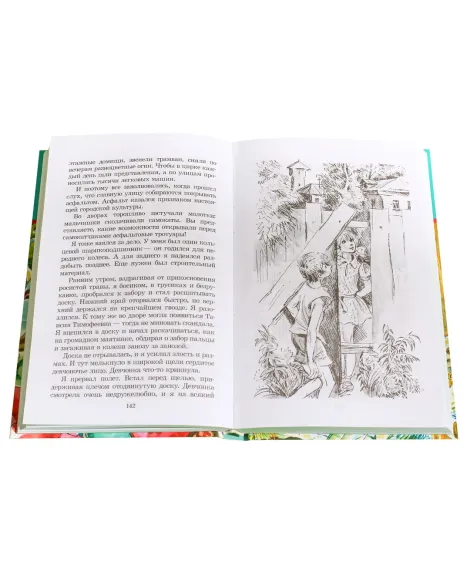 Детская книга "ШБ Крапивин. Тень каравеллы" - 411 руб. Серия: Книги о Великой Отечественной Войне, Артикул: 5200300