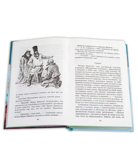 Детская книга "ШБ Лебедев. Утро Московии" - 228 руб. Серия: Школьная библиотека, Артикул: 5200309