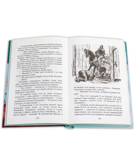 Детская книга "ШБ Лебедев. Утро Московии" - 228 руб. Серия: Школьная библиотека, Артикул: 5200309