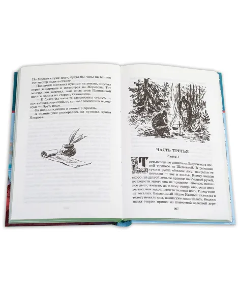 Детская книга "ШБ Лебедев. Утро Московии" - 228 руб. Серия: Школьная библиотека, Артикул: 5200309