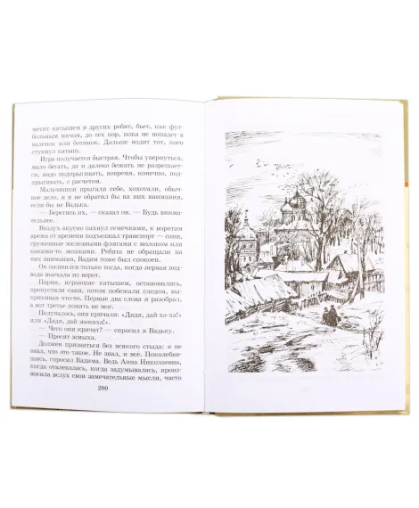 Детская книга "ШБ Лиханов. Последние холода" - 324 руб. Серия: Школьная библиотека, Артикул: 5200003