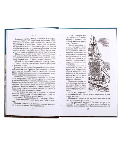 Детская книга "ШБ Матвеев. Тайная схватка" - 410 руб. Серия: Школьная библиотека, Артикул: 5200288