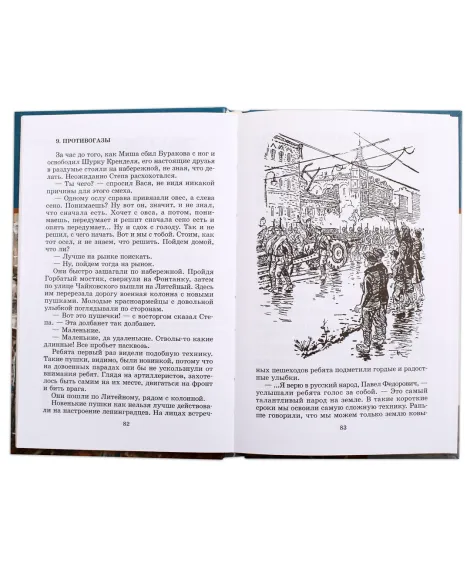 Детская книга "ШБ Матвеев. Тайная схватка" - 410 руб. Серия: Школьная библиотека, Артикул: 5200288