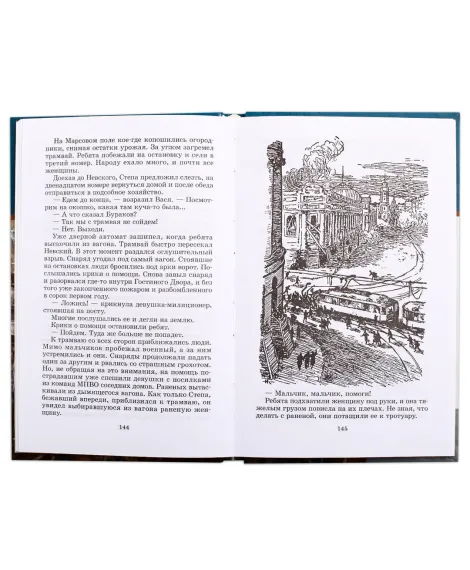 Детская книга "ШБ Матвеев. Тайная схватка" - 410 руб. Серия: Школьная библиотека, Артикул: 5200288